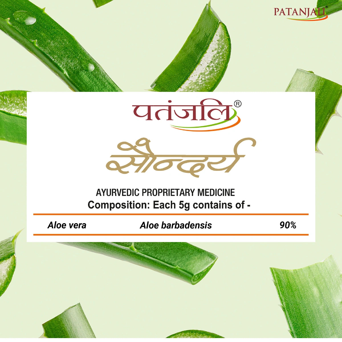Patanjali Saundarya Aloe Vera Gel for face, body, and hair care.150ml